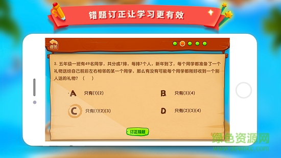 學而思云學習 v1.0.0 安卓版 0