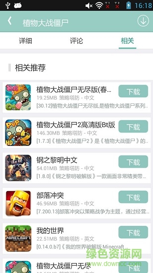 游尚免費正式游戲