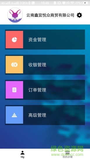 悅兜商家端 v1.30 安卓版 0