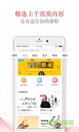 考拉微課 v1.0.1 安卓版 0
