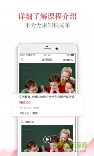 考拉微課 v1.0.1 安卓版 1