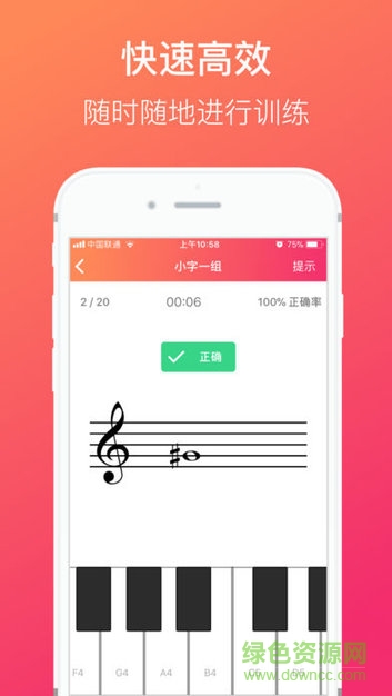 天才音樂家軟件 v1.0.0 安卓免費(fèi)版 0