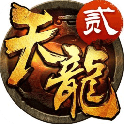天龍3d愛(ài)思客戶端
