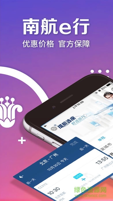 ipad南方航空應(yīng)用 v3.7.4 蘋(píng)果ios2018版 0