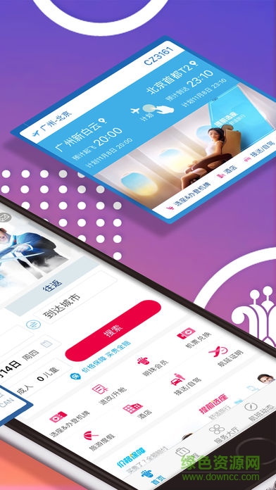 ipad南方航空應(yīng)用 v3.7.4 蘋(píng)果ios2018版 1