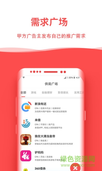 比推 v2.1.96 安卓版 0