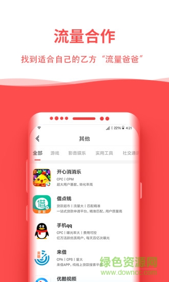 比推 v2.1.96 安卓版 1