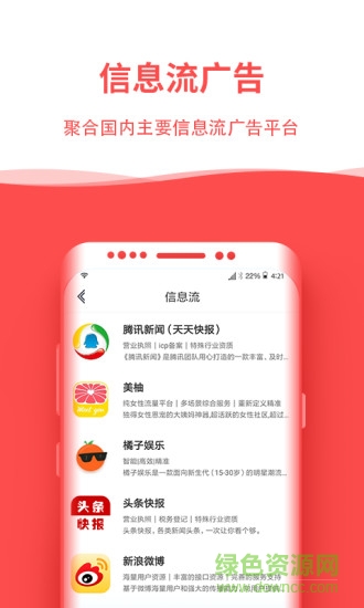 比推 v2.1.96 安卓版 3