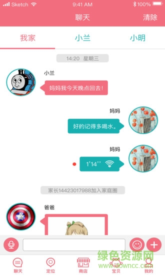 嘀嗒兒童軟件