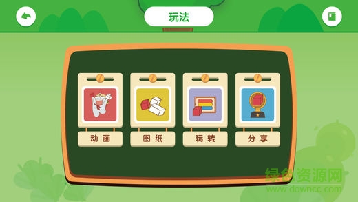 米兔智能積木機(jī)器人 v1.0 安卓版 3