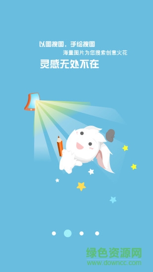 尋圖app