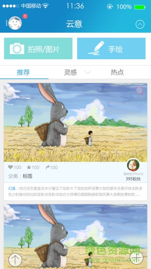 尋圖手機版 v1.1.0 安卓版 3