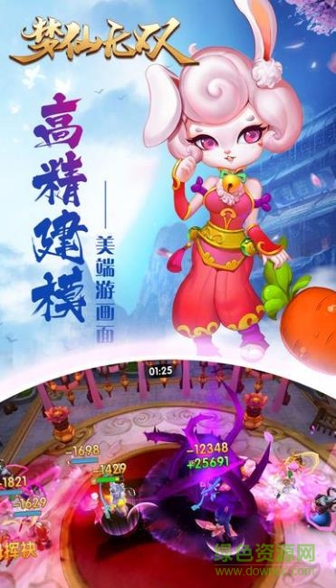 夢仙無雙游戲1
