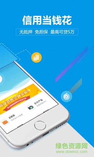 尚誠(chéng)消費(fèi)金融 v2.5.7 安卓版 1