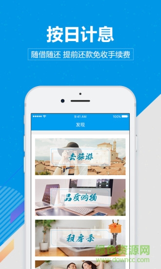 尚誠(chéng)消費(fèi)金融 v2.5.7 安卓版 2
