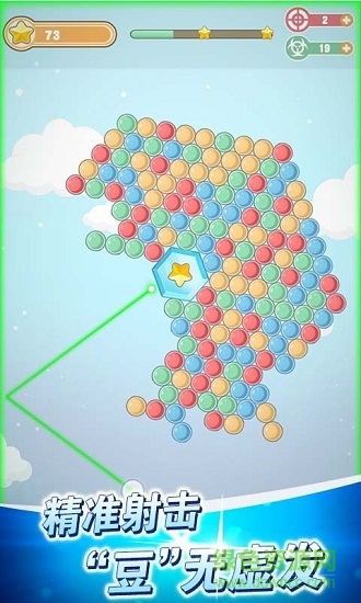 歡樂打豆豆手機版 v1.0.3 安卓版 1