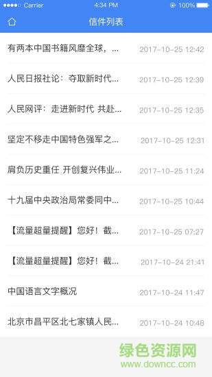 泰州大走訪app