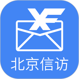 北京市信訪辦手機(jī)版(北京信訪)