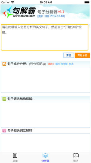 句解霸
