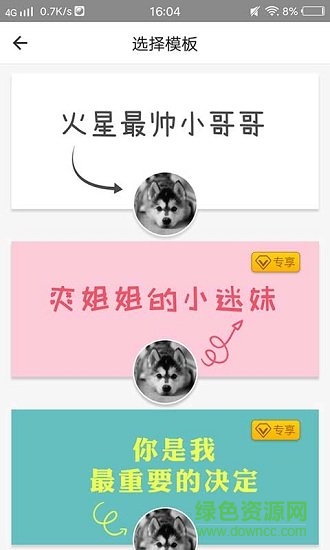 火星美化