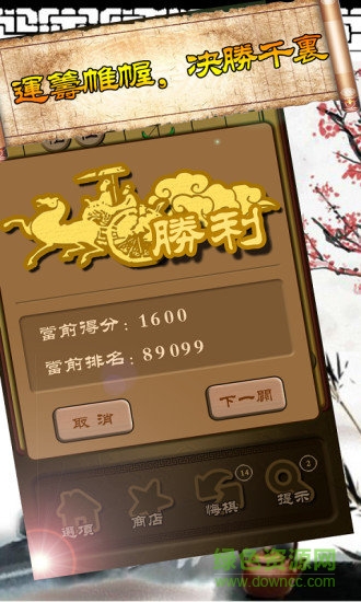 秋水中國象棋免費(fèi)版 v4.21 安卓版 3
