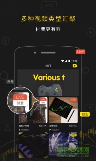 一直播講師版 v1.1.5.1 安卓版 0