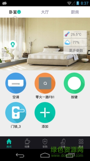 極聯(lián)手機(jī)客戶端(智能家居) v2.5.6 安卓版 0