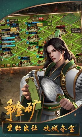 主公的名義變態(tài)版 v1.03 安卓滿v版 0