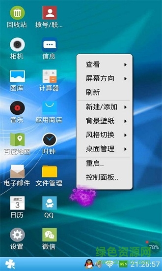 裝酷神器云電腦app v20240415 官方安卓版 1