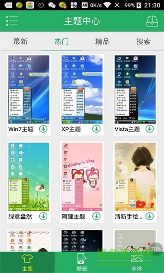 裝酷神器云電腦app v20240415 官方安卓版 2