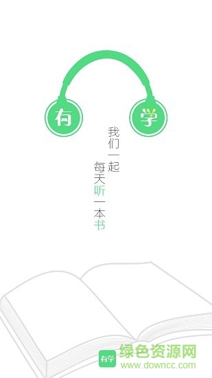有學(xué)手機客戶端 v1.5 安卓版 0