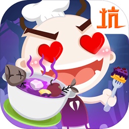 史小坑的黑暗料理內(nèi)購正式版