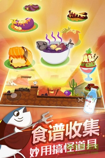 史小坑的黑暗料理內(nèi)購正式版0