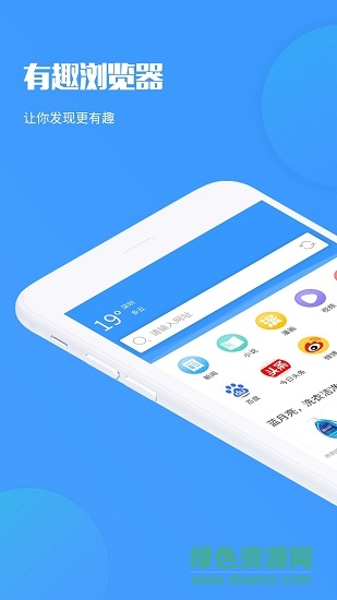 有趣瀏覽器app