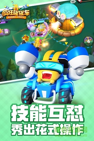 瘋狂碰碰車中文最新版 v2.3.3 安卓版 0