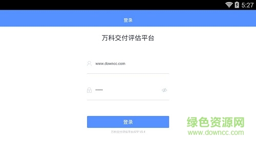 萬(wàn)科交付評(píng)估2018 v00.00.0004 安卓版 0