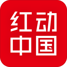 紅動中國素材器
