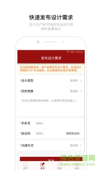 紅動(dòng)中國(guó)素材器0
