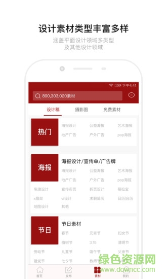 紅動(dòng)中國(guó)素材器1