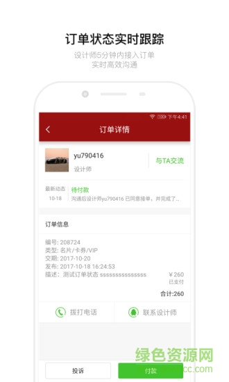 紅動(dòng)中國(guó)素材器2