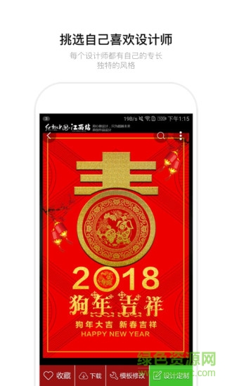 紅動(dòng)中國(guó)素材器3