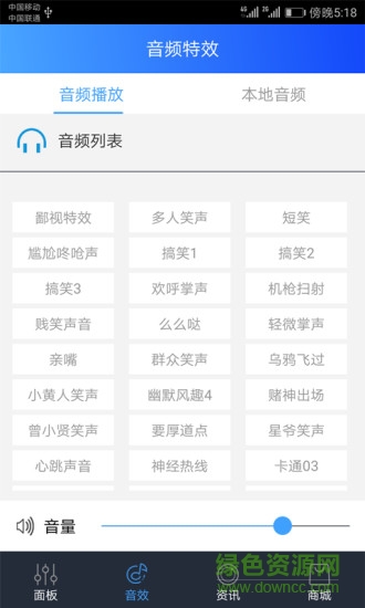 魅聲手機(jī)版 v4.0 安卓版 1