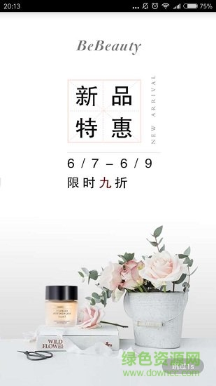 每日美妝