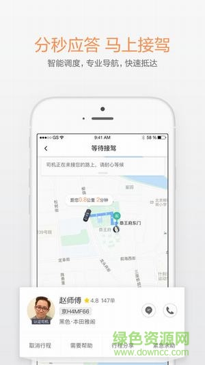 青桔共享單車ios版 v3.4.4 官方版 0