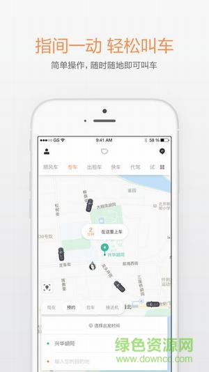 青桔蘋果app