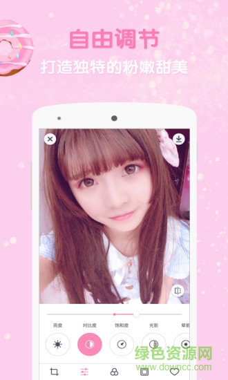 girlscam pro內(nèi)購 v2.1.1 安卓免費(fèi)解鎖版 3