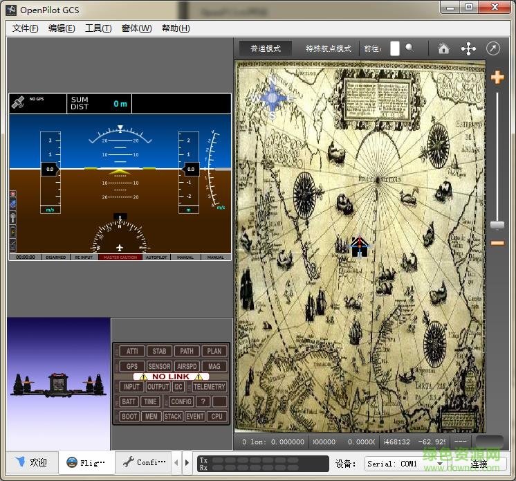 cc3d openpilot gcs 中文版 v15.02.02 免費(fèi)版 1