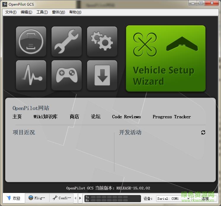 openpilot gcs免費(fèi)版