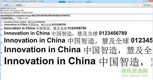 mn ea字體  0