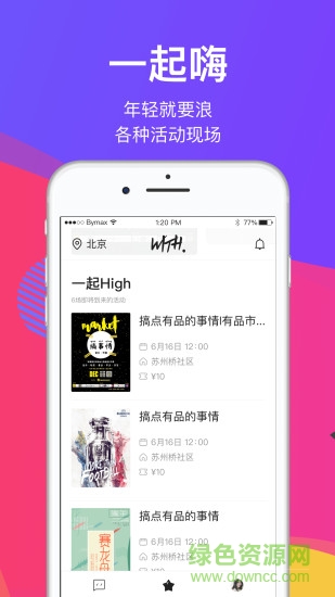 優(yōu)家with一起 v2.9.0 安卓版 3